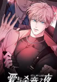 Kill My Love